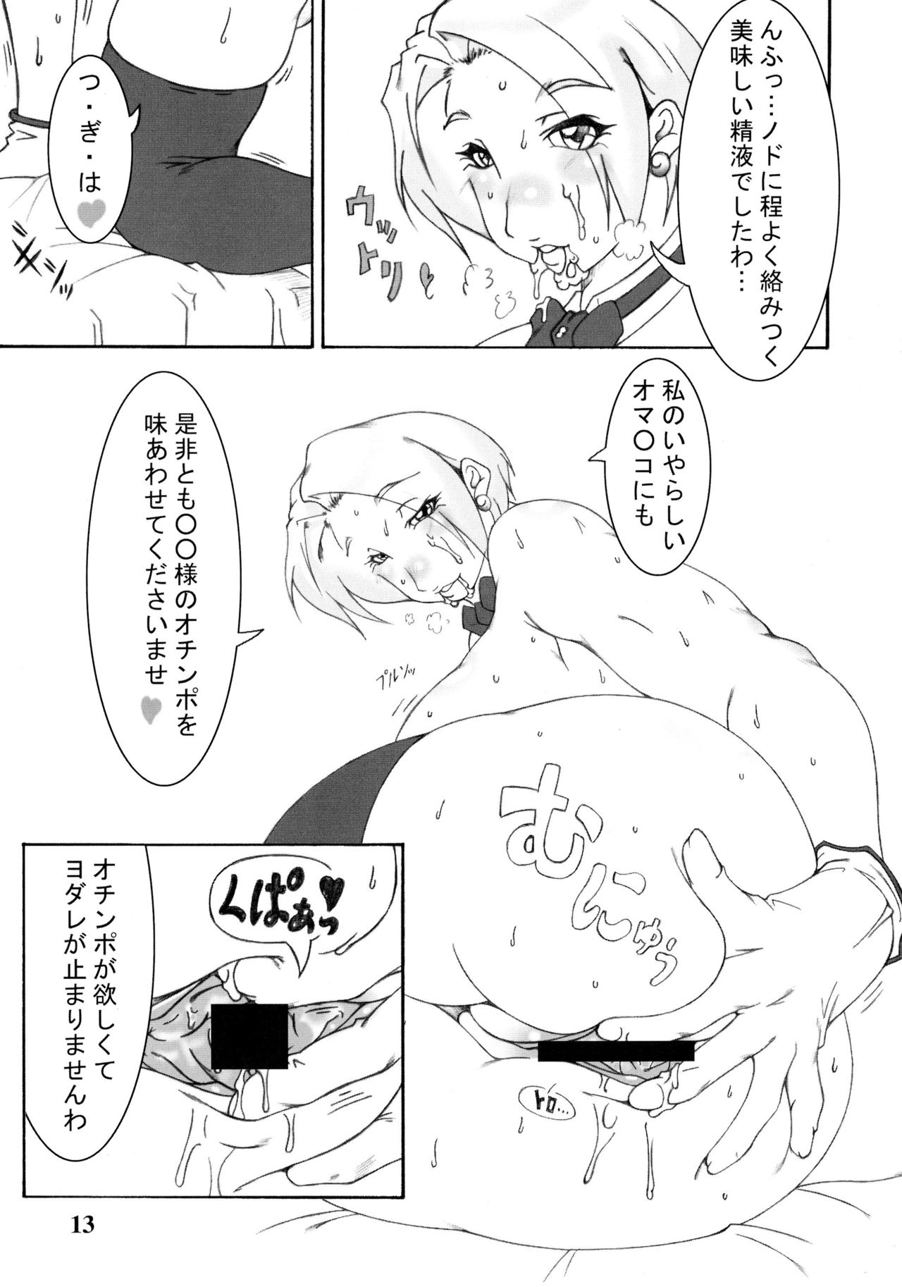 (C73) [一発亭 (Kin太)] Vv~King~ (ザ・キング・オブ・ファイターズ)