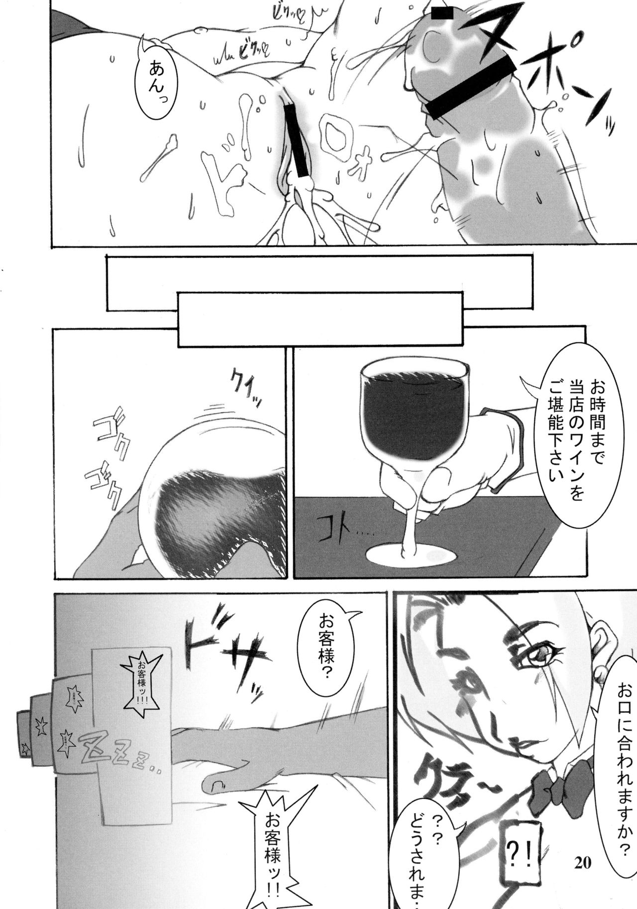 (C73) [一発亭 (Kin太)] Vv~King~ (ザ・キング・オブ・ファイターズ)