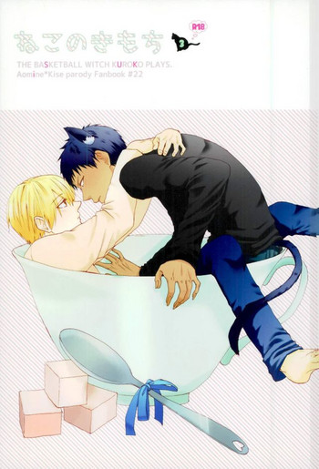 (HARUCC21) [キューティー★コンプレックス (ハツカ)] ねこのきもち3 (黒子のバスケ)