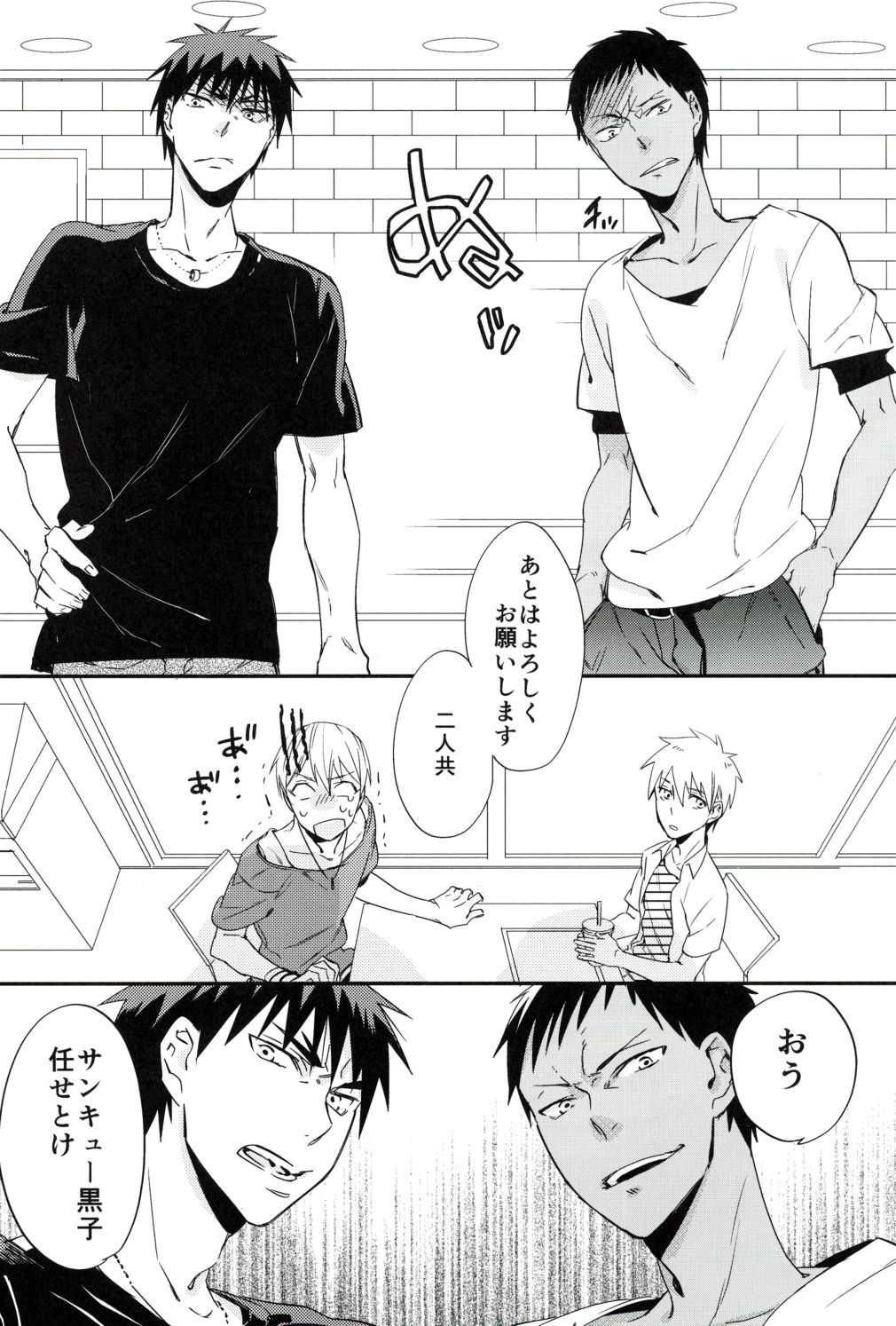(SPARK7) [うどんにそば (天ぷらたまお)] 愛が二倍で溢れそう (黒子のバスケ)