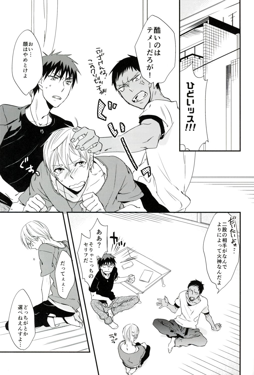 (SPARK7) [うどんにそば (天ぷらたまお)] 愛が二倍で溢れそう (黒子のバスケ)