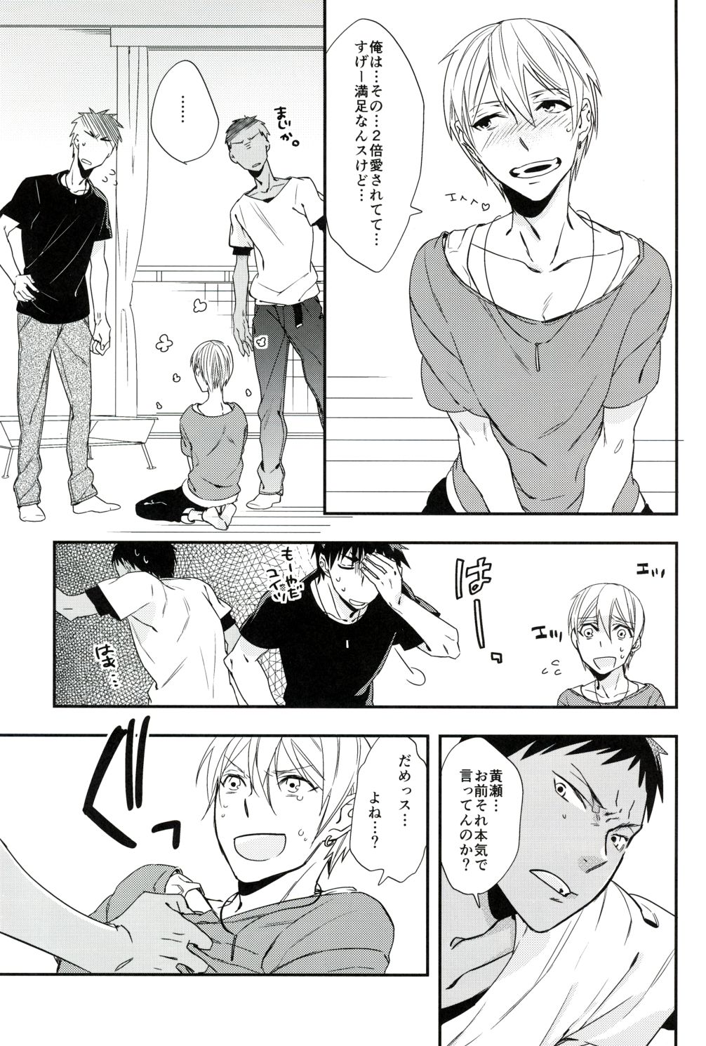 (SPARK7) [うどんにそば (天ぷらたまお)] 愛が二倍で溢れそう (黒子のバスケ)