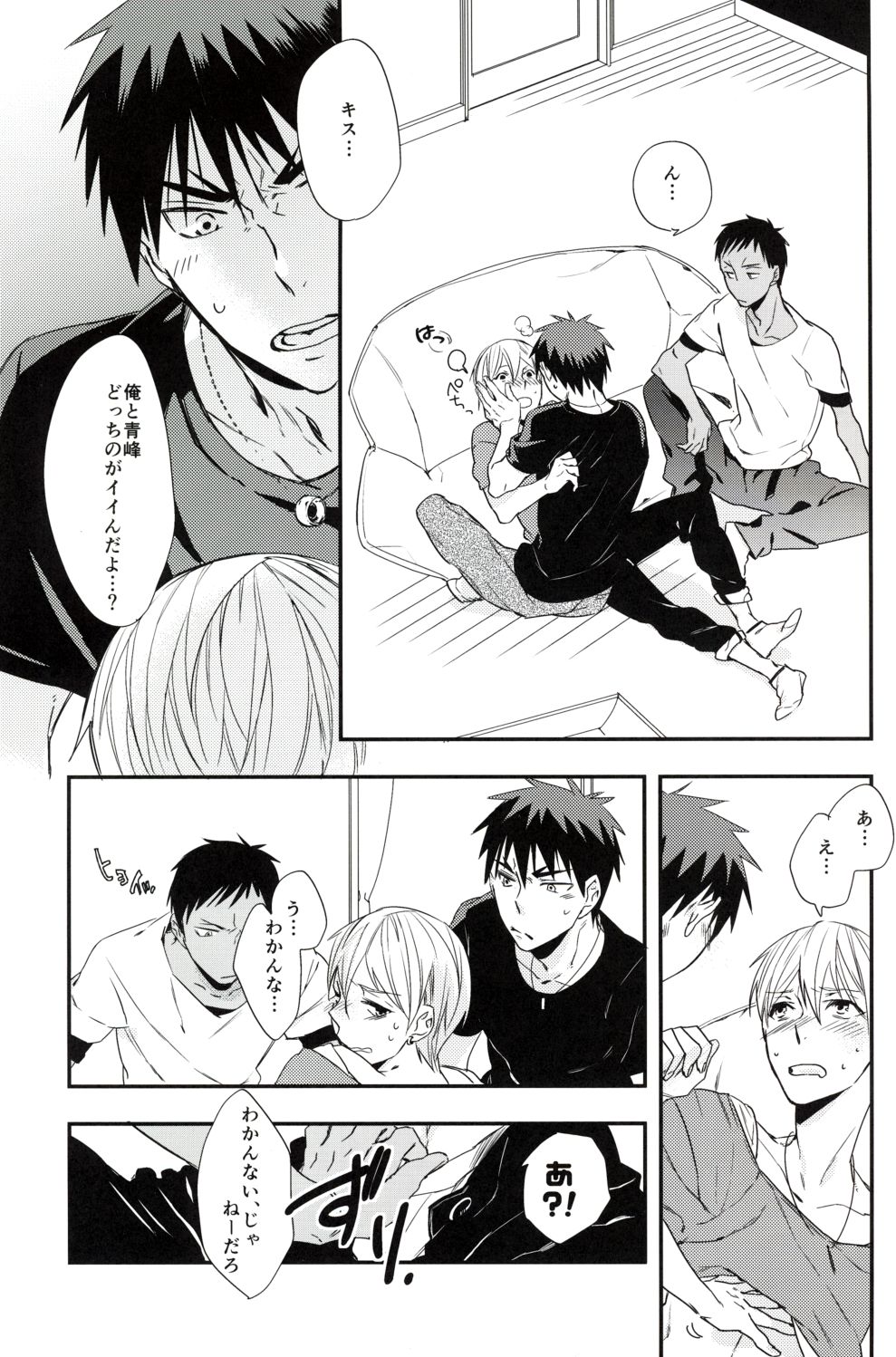 (SPARK7) [うどんにそば (天ぷらたまお)] 愛が二倍で溢れそう (黒子のバスケ)