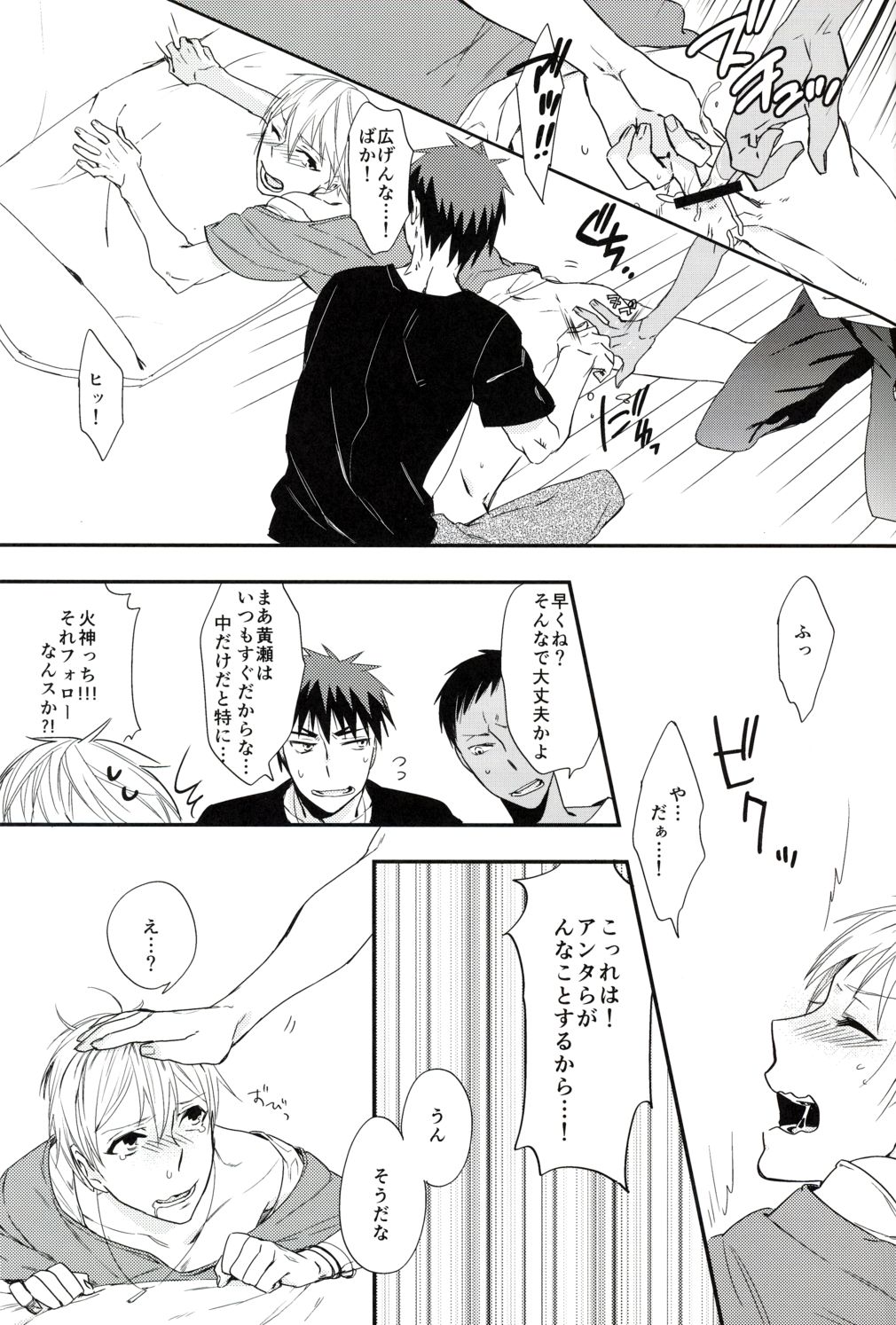 (SPARK7) [うどんにそば (天ぷらたまお)] 愛が二倍で溢れそう (黒子のバスケ)