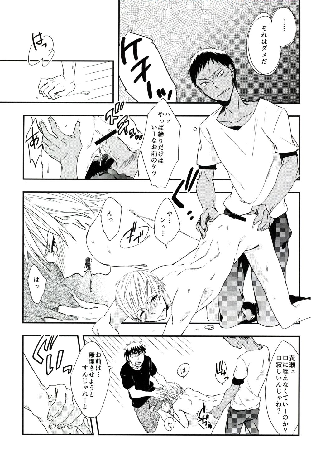 (SPARK7) [うどんにそば (天ぷらたまお)] 愛が二倍で溢れそう (黒子のバスケ)