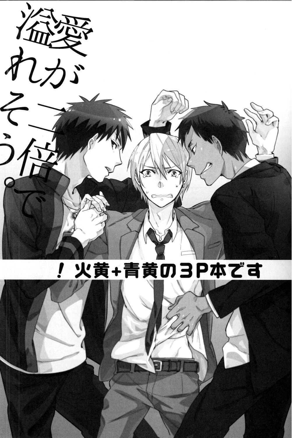(SPARK7) [うどんにそば (天ぷらたまお)] 愛が二倍で溢れそう (黒子のバスケ)