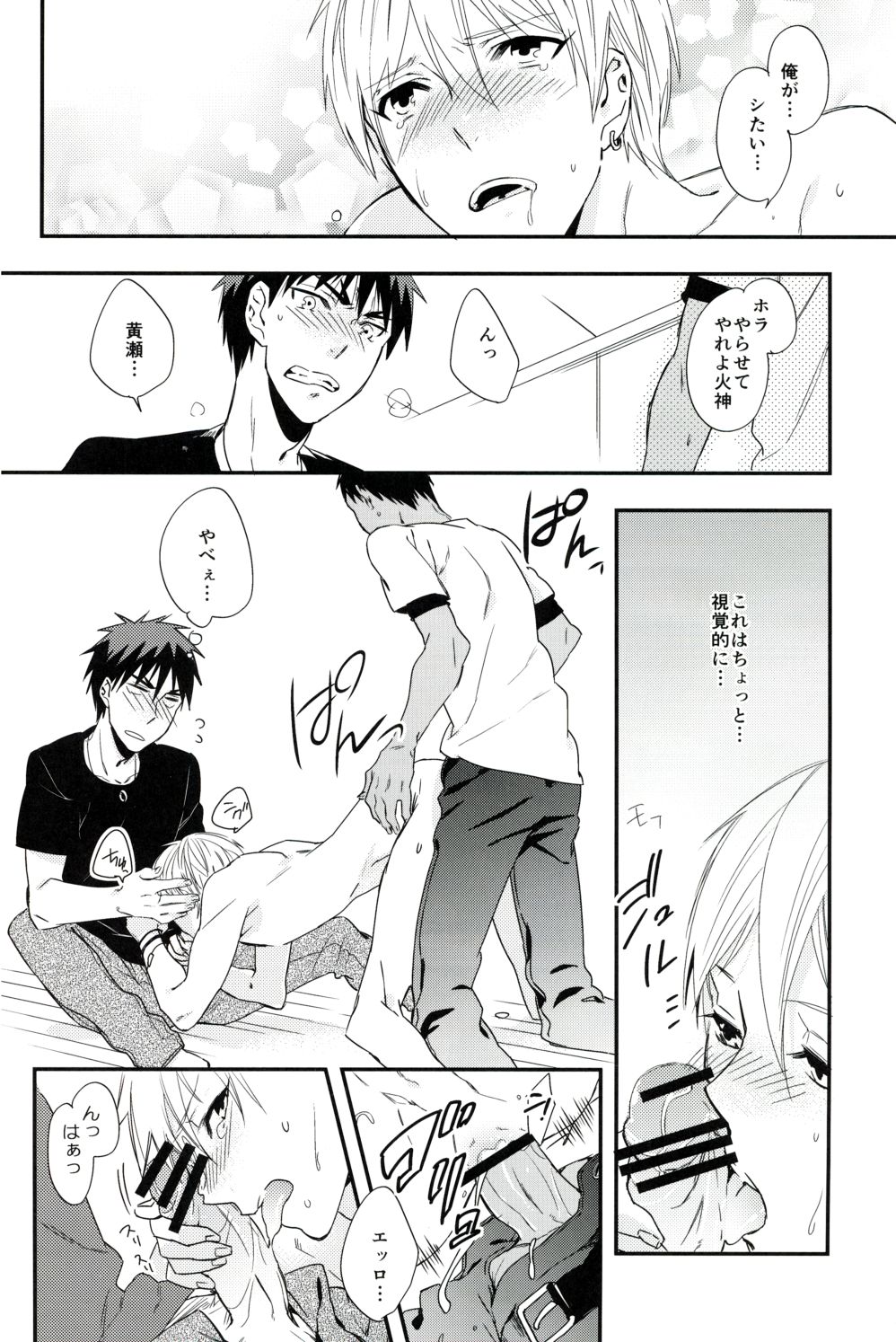 (SPARK7) [うどんにそば (天ぷらたまお)] 愛が二倍で溢れそう (黒子のバスケ)