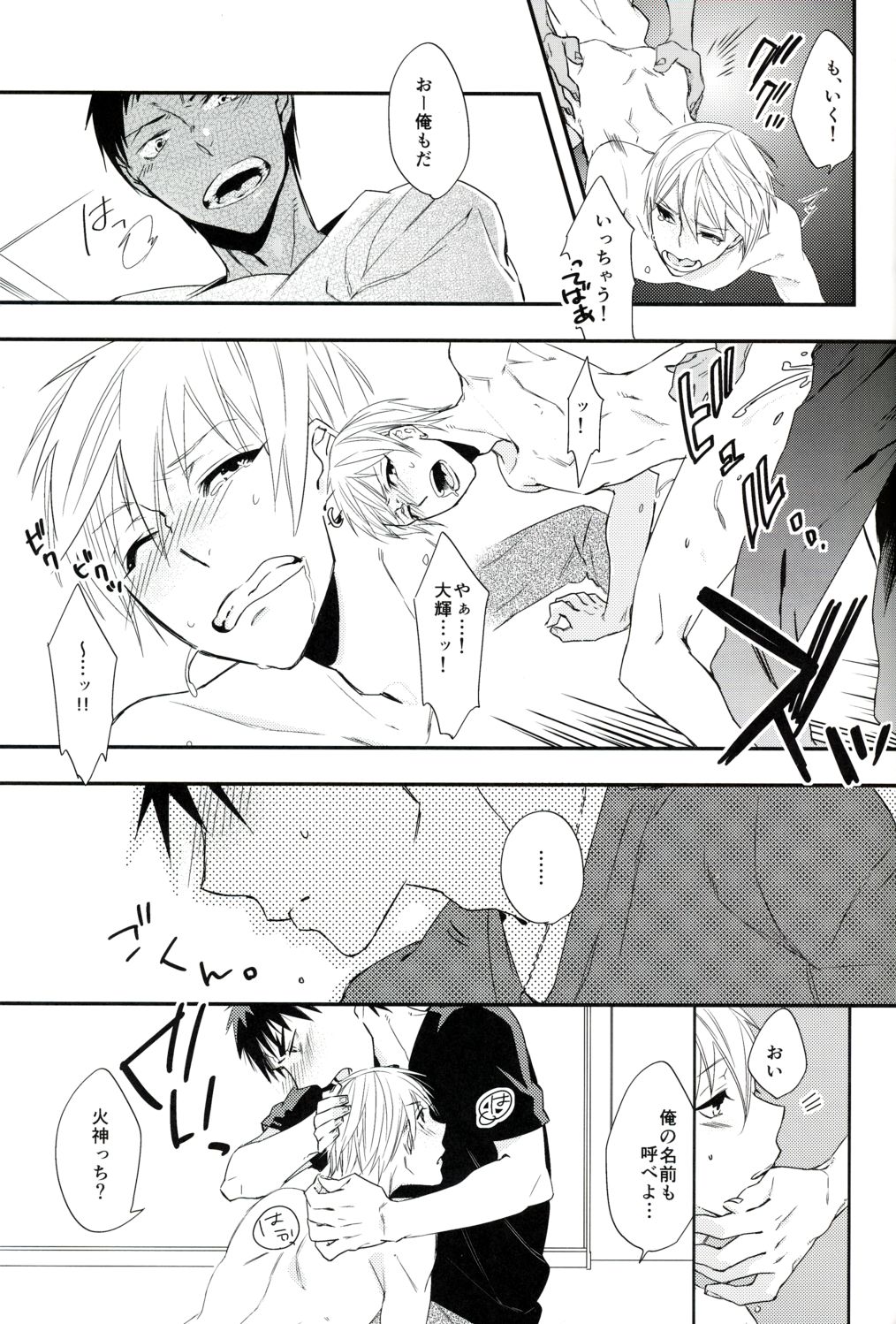 (SPARK7) [うどんにそば (天ぷらたまお)] 愛が二倍で溢れそう (黒子のバスケ)