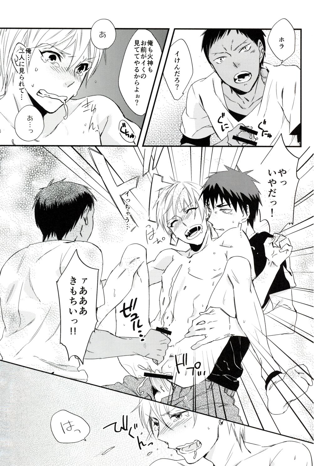 (SPARK7) [うどんにそば (天ぷらたまお)] 愛が二倍で溢れそう (黒子のバスケ)