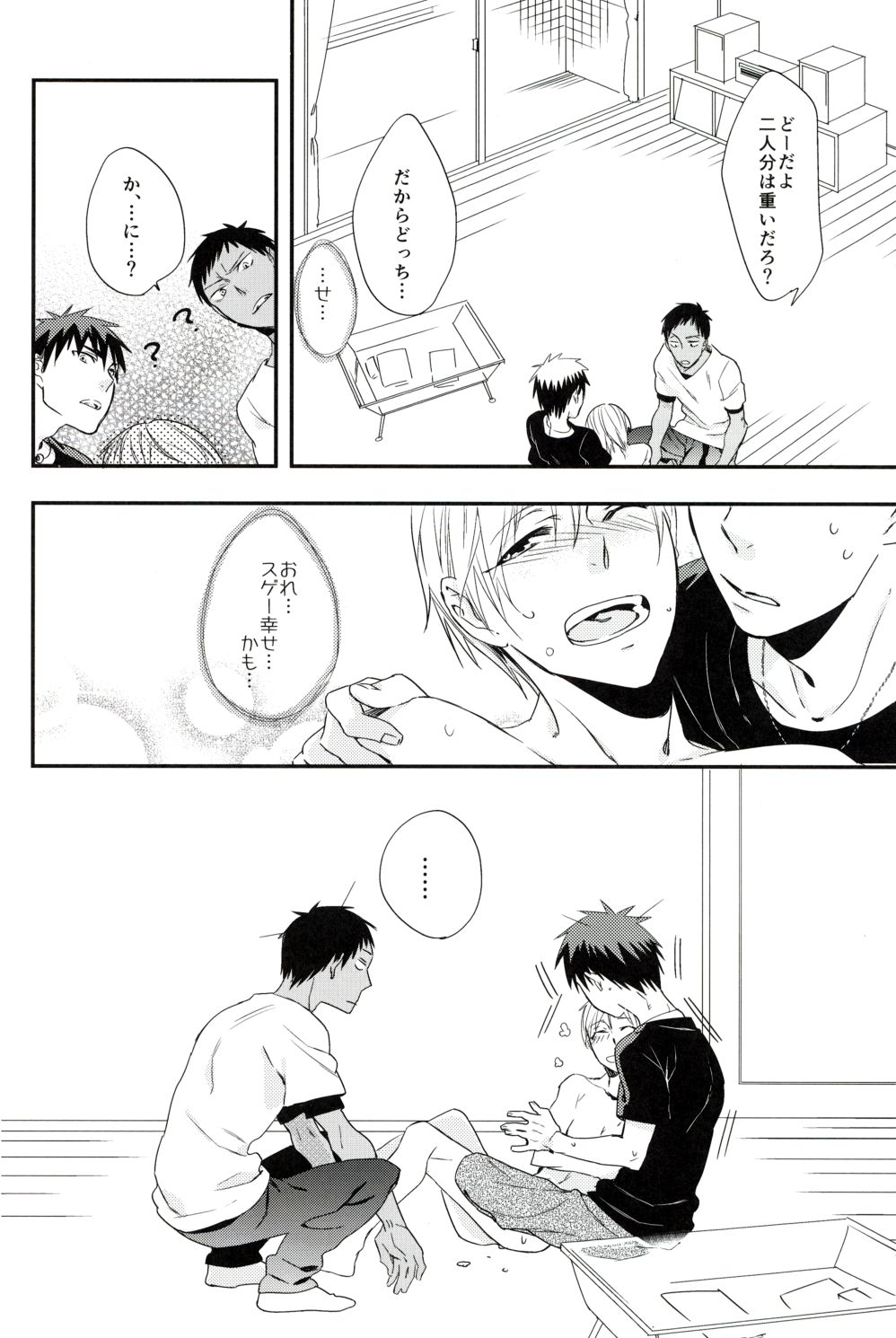 (SPARK7) [うどんにそば (天ぷらたまお)] 愛が二倍で溢れそう (黒子のバスケ)