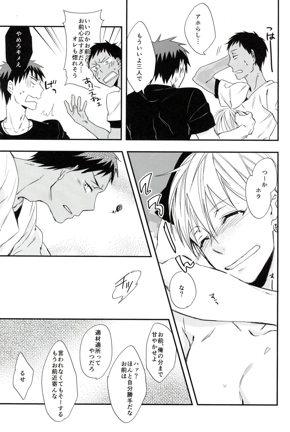 (SPARK7) [うどんにそば (天ぷらたまお)] 愛が二倍で溢れそう (黒子のバスケ)
