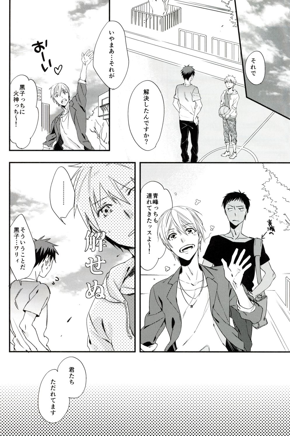 (SPARK7) [うどんにそば (天ぷらたまお)] 愛が二倍で溢れそう (黒子のバスケ)