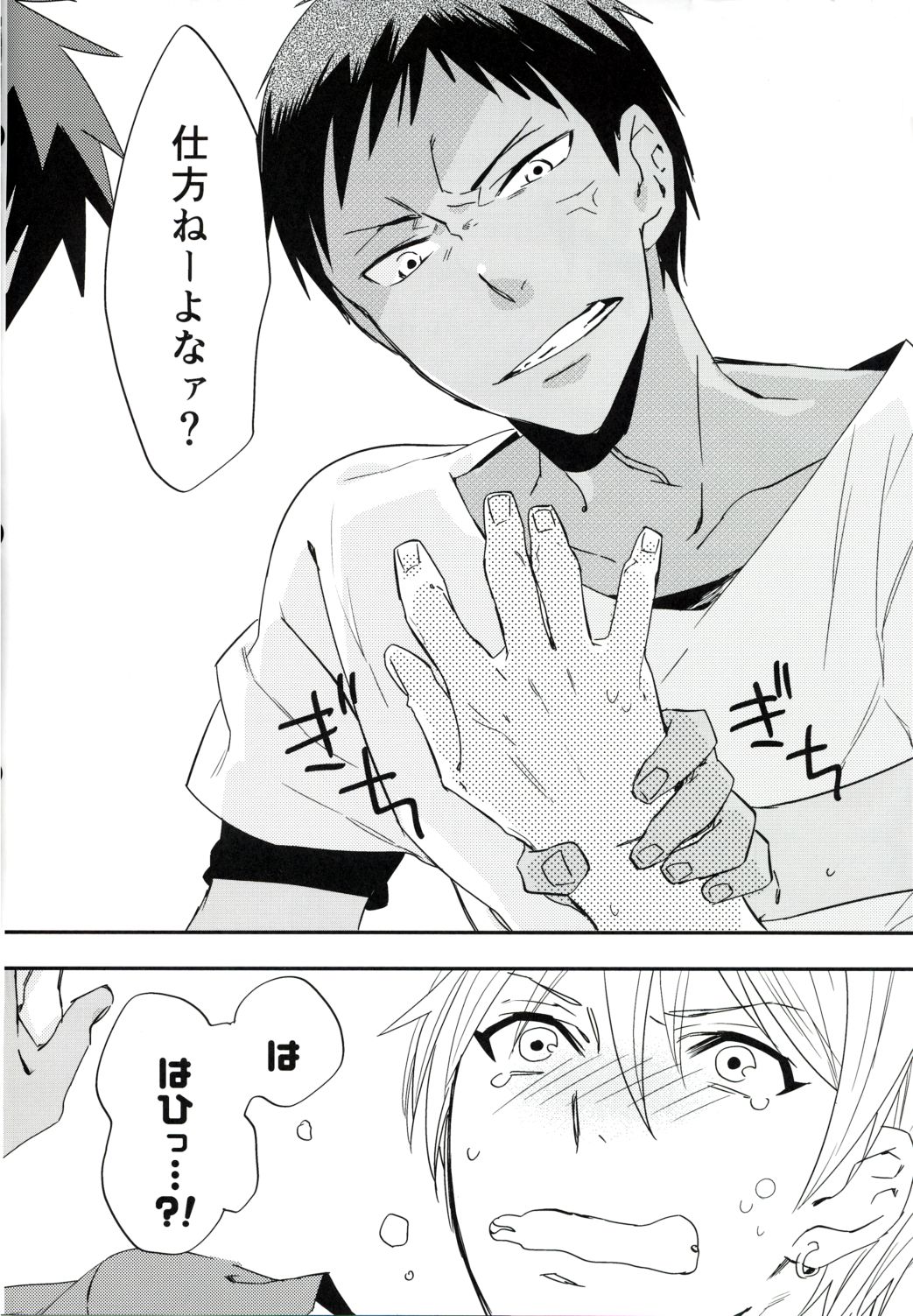 (SPARK7) [うどんにそば (天ぷらたまお)] 愛が二倍で溢れそう (黒子のバスケ)