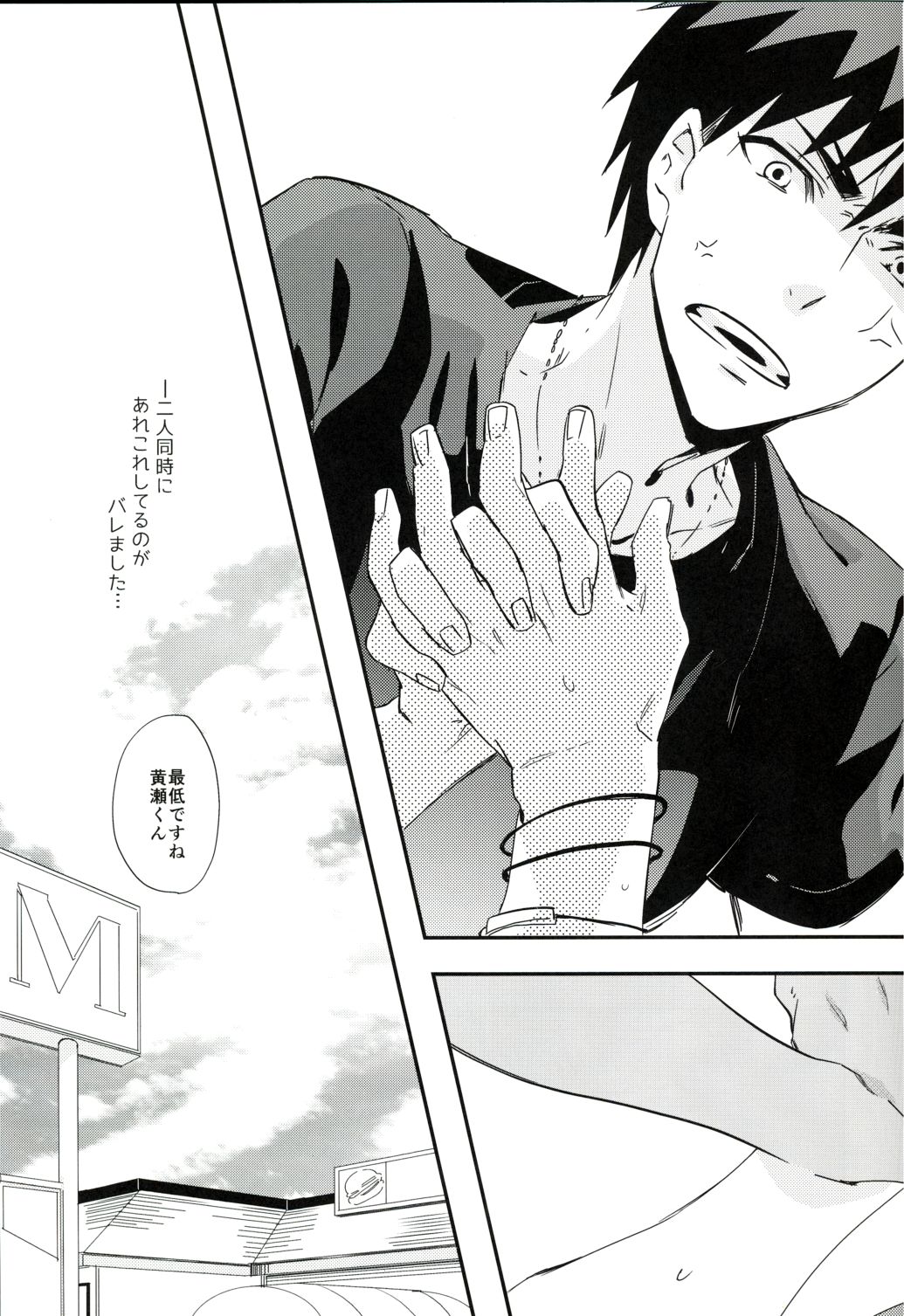 (SPARK7) [うどんにそば (天ぷらたまお)] 愛が二倍で溢れそう (黒子のバスケ)