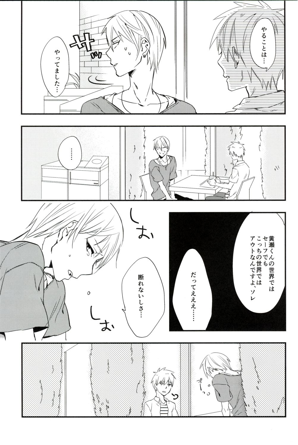 (SPARK7) [うどんにそば (天ぷらたまお)] 愛が二倍で溢れそう (黒子のバスケ)