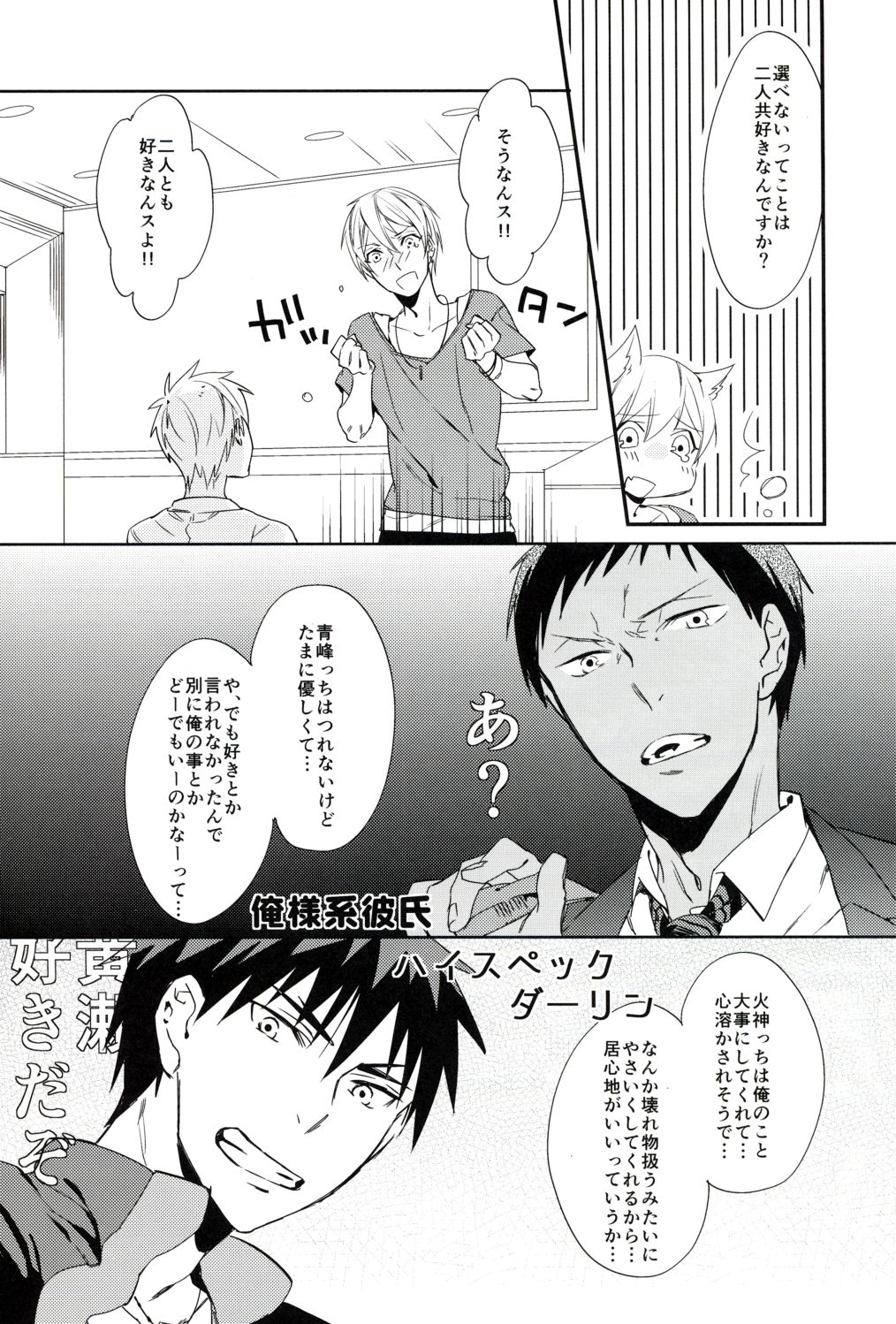 (SPARK7) [うどんにそば (天ぷらたまお)] 愛が二倍で溢れそう (黒子のバスケ)