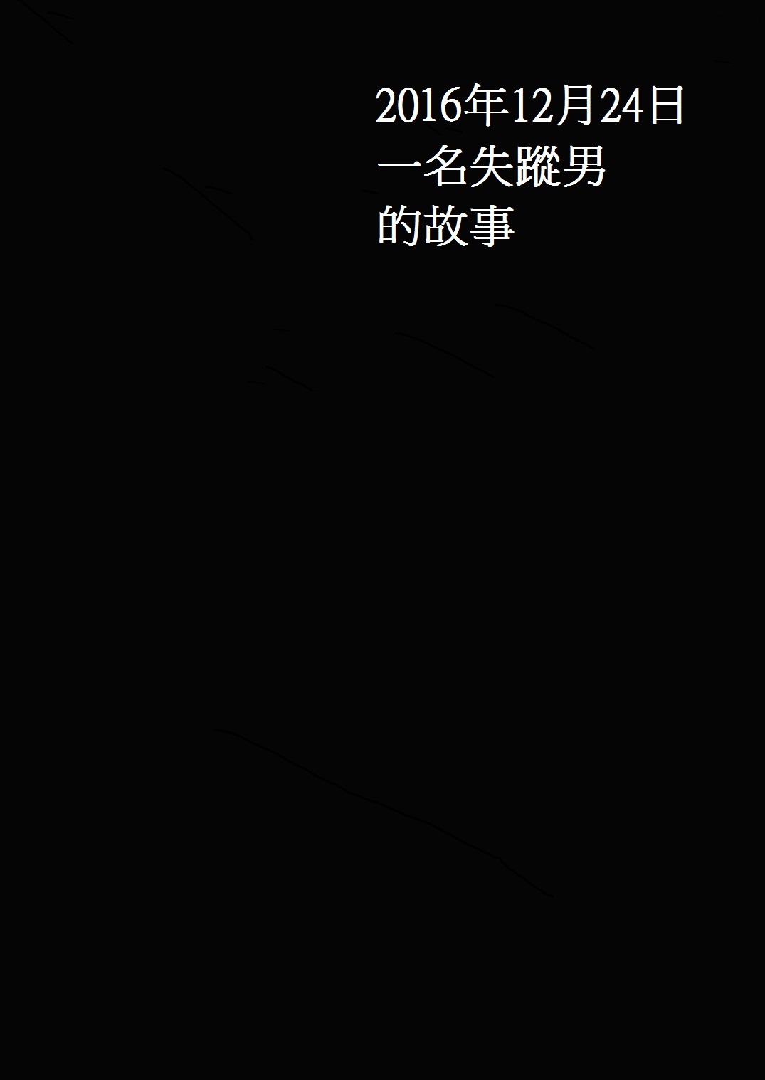 [飛ぶちから (とりきくーや)] カラダはウソをつけないから [中国翻訳] [DL版]