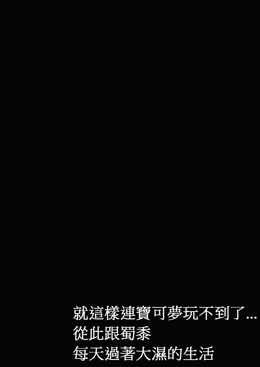 [飛ぶちから (とりきくーや)] カラダはウソをつけないから [中国翻訳] [DL版]