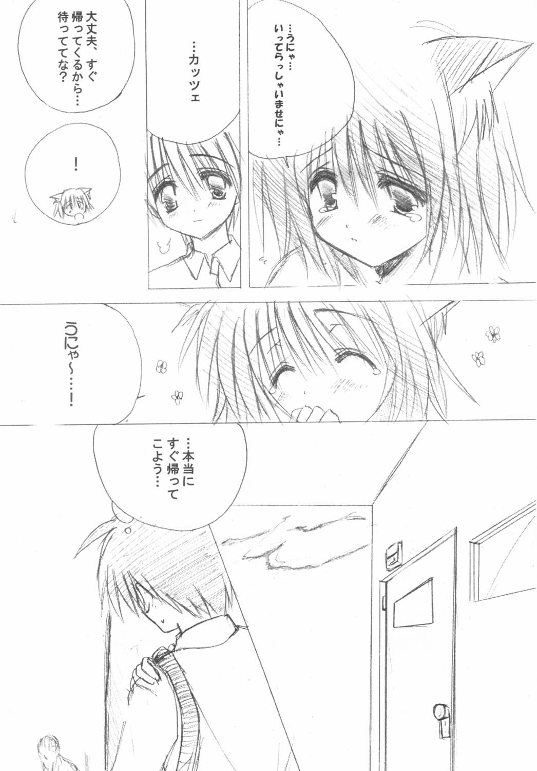 [A.L.C (神無月ねむ)] Wonderful World