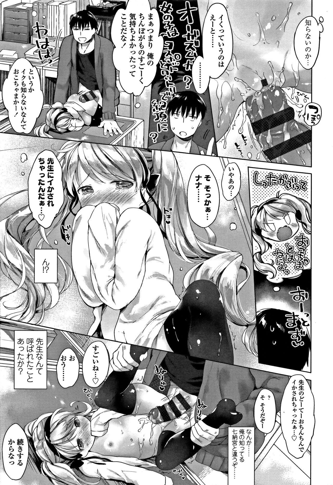 [武藤まと] my little lady