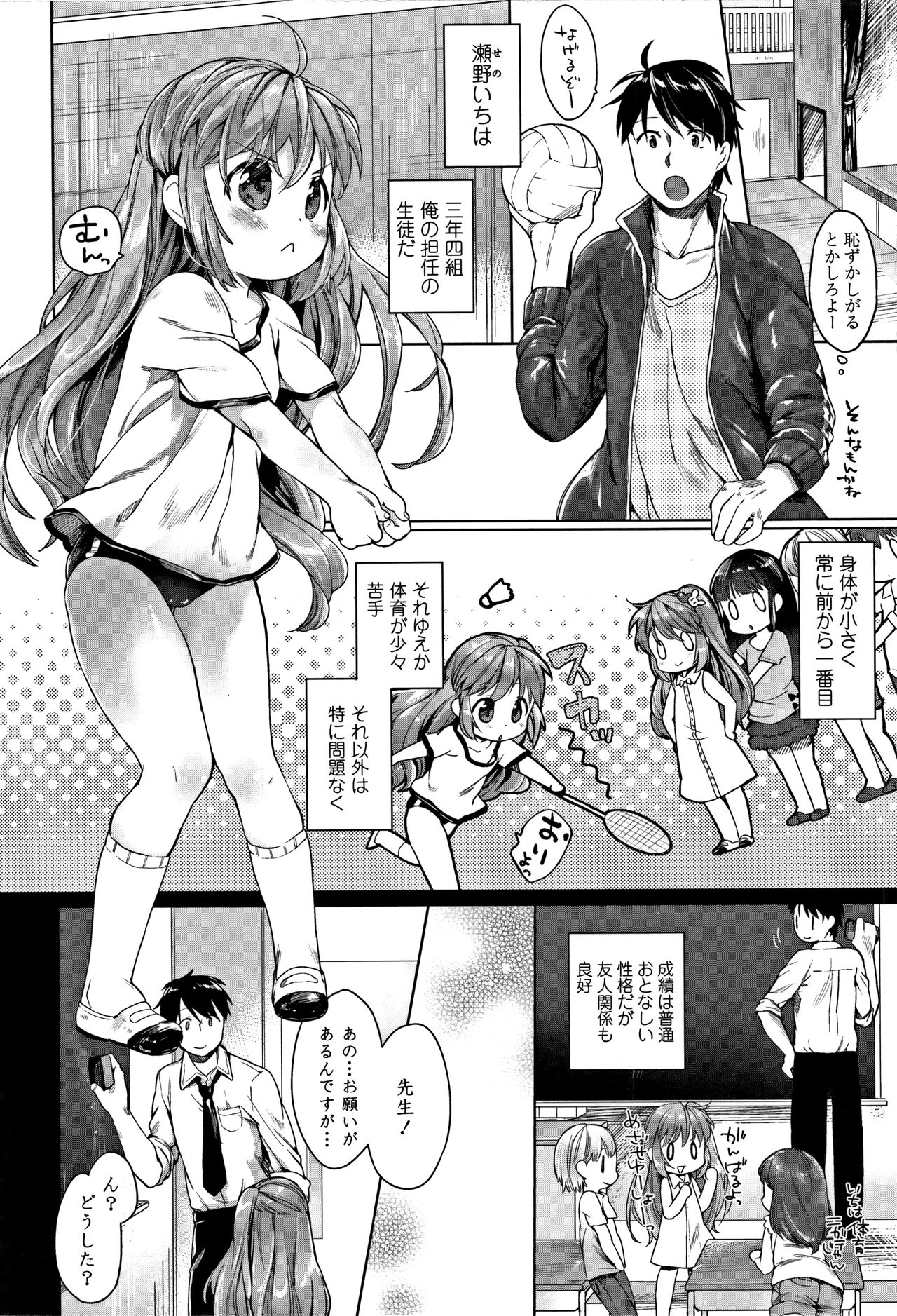 [武藤まと] my little lady