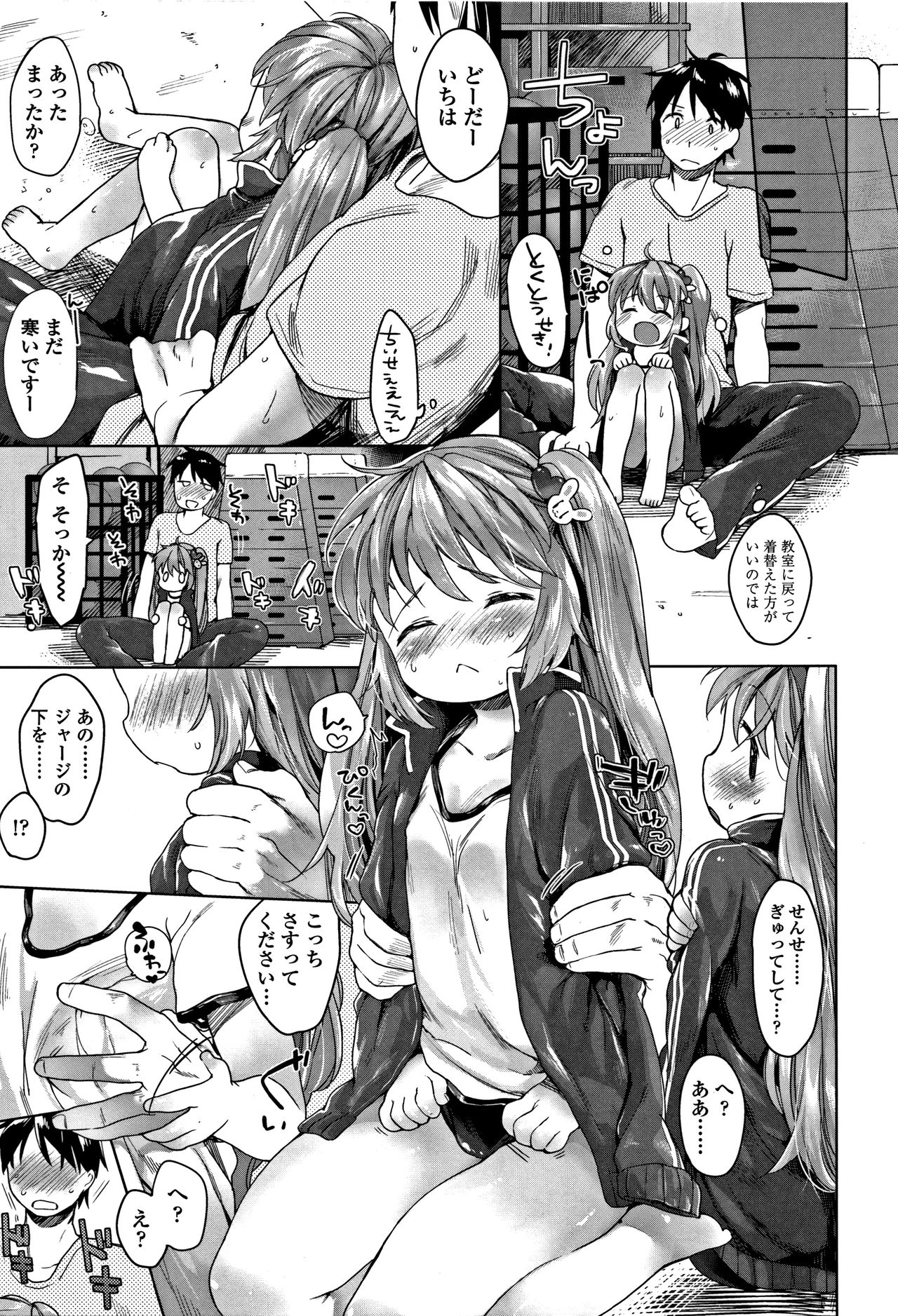 [武藤まと] my little lady