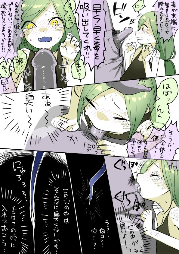 [ひつかのつきみこ] 蛇ショタ君