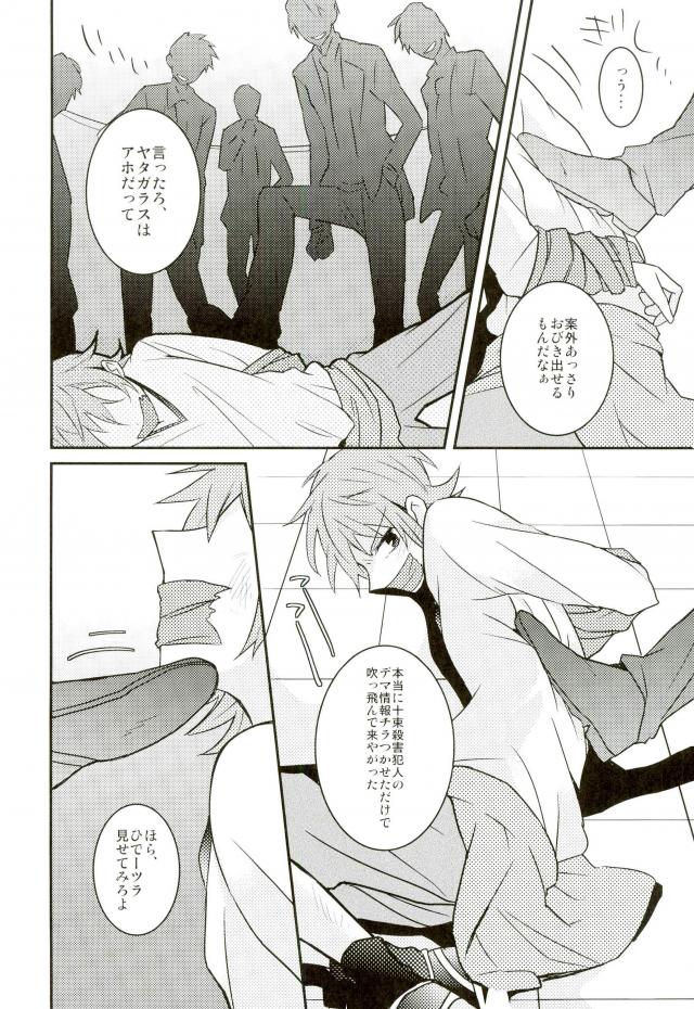 (KOC II) [ブリキチョコ (えび吉)] 美咲にバツバツバツする本 (K)