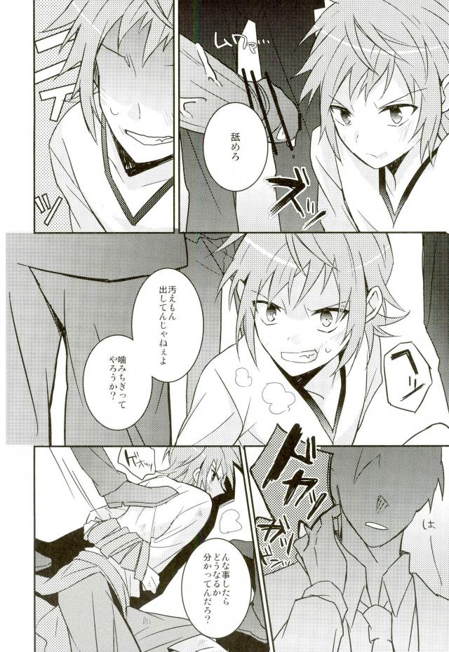 (KOC II) [ブリキチョコ (えび吉)] 美咲にバツバツバツする本 (K)