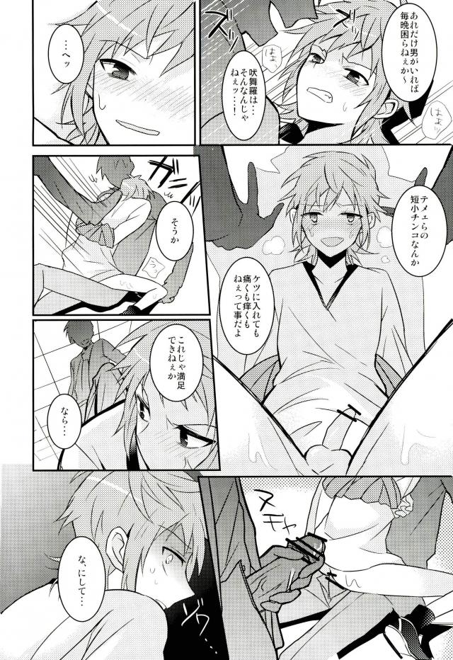 (KOC II) [ブリキチョコ (えび吉)] 美咲にバツバツバツする本 (K)