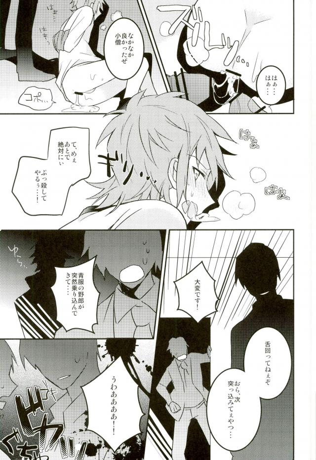 (KOC II) [ブリキチョコ (えび吉)] 美咲にバツバツバツする本 (K)