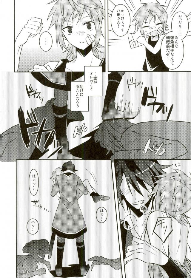 (KOC II) [ブリキチョコ (えび吉)] 美咲にバツバツバツする本 (K)