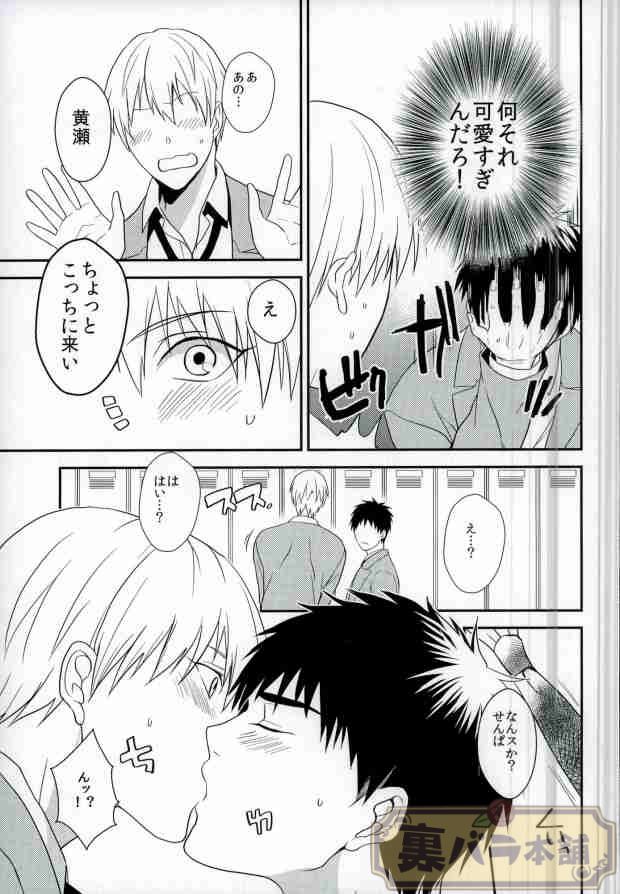 (SUPER23) [霹靂 (そらみ)] いじわるしないでほしーッス! (黒子のバスケ)