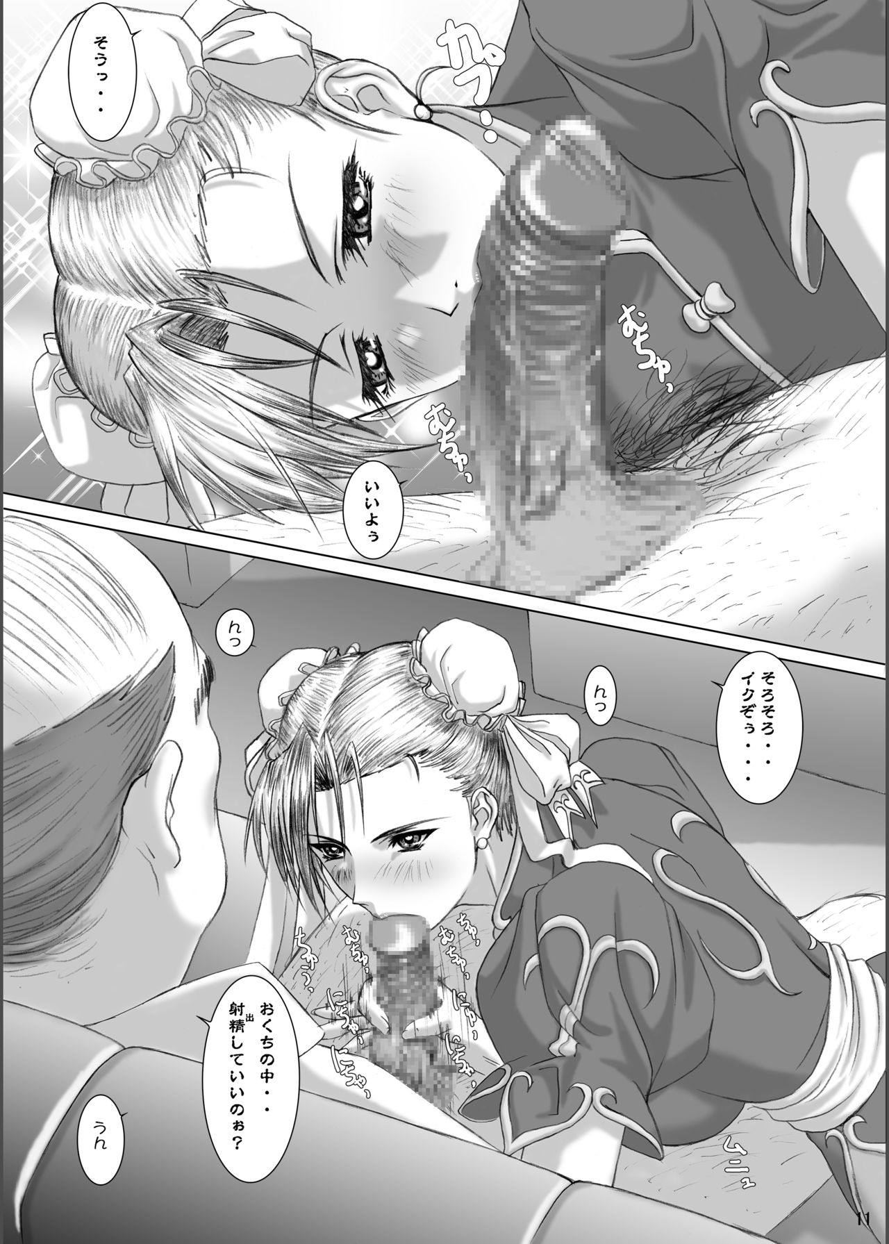 [ふらすぴ (ひつき)] おしゃぶりパレス 即尺乱舞 (よろず) [DL版]
