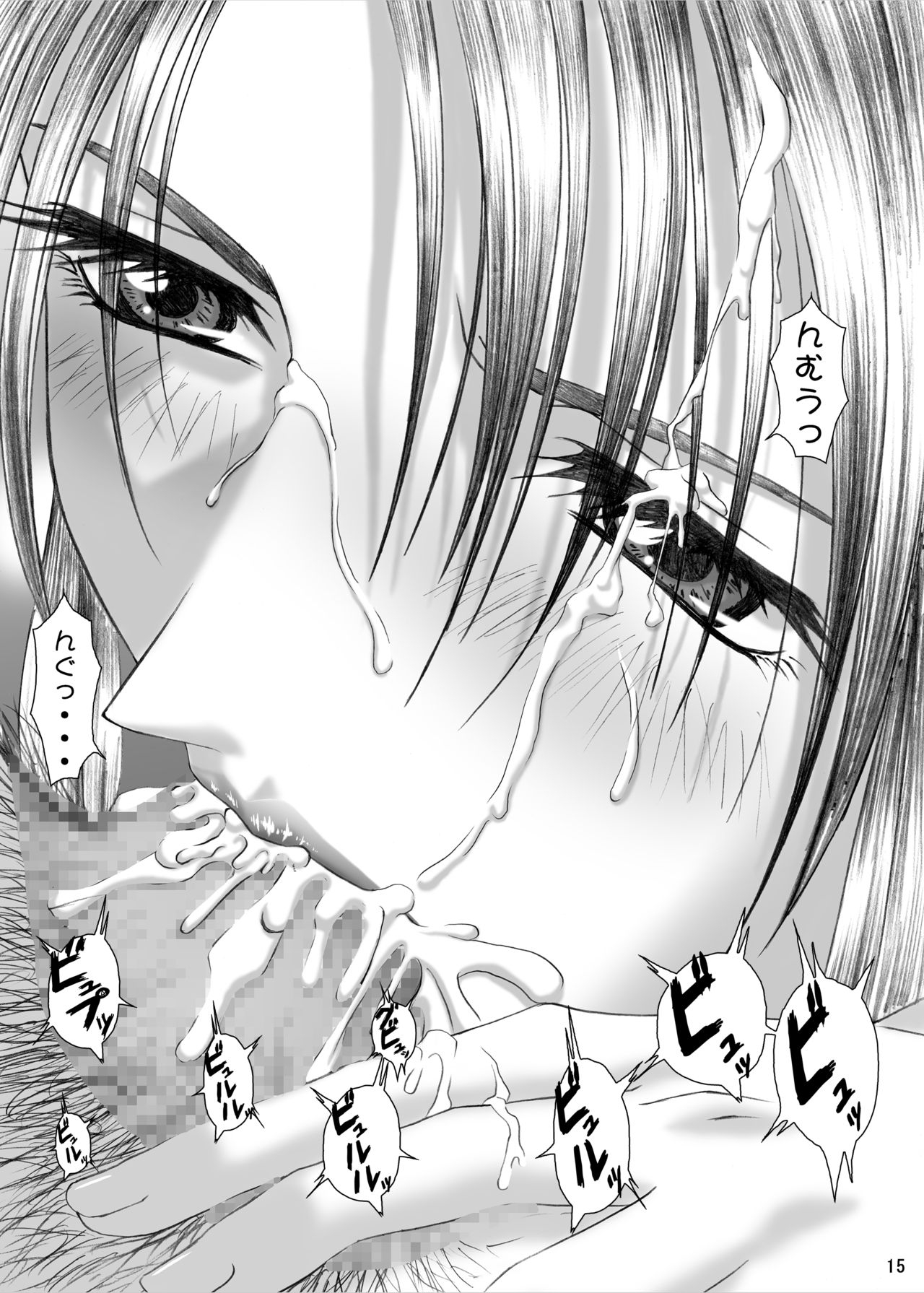 [ふらすぴ (ひつき)] おしゃぶりパレス 即尺乱舞 (よろず) [DL版]