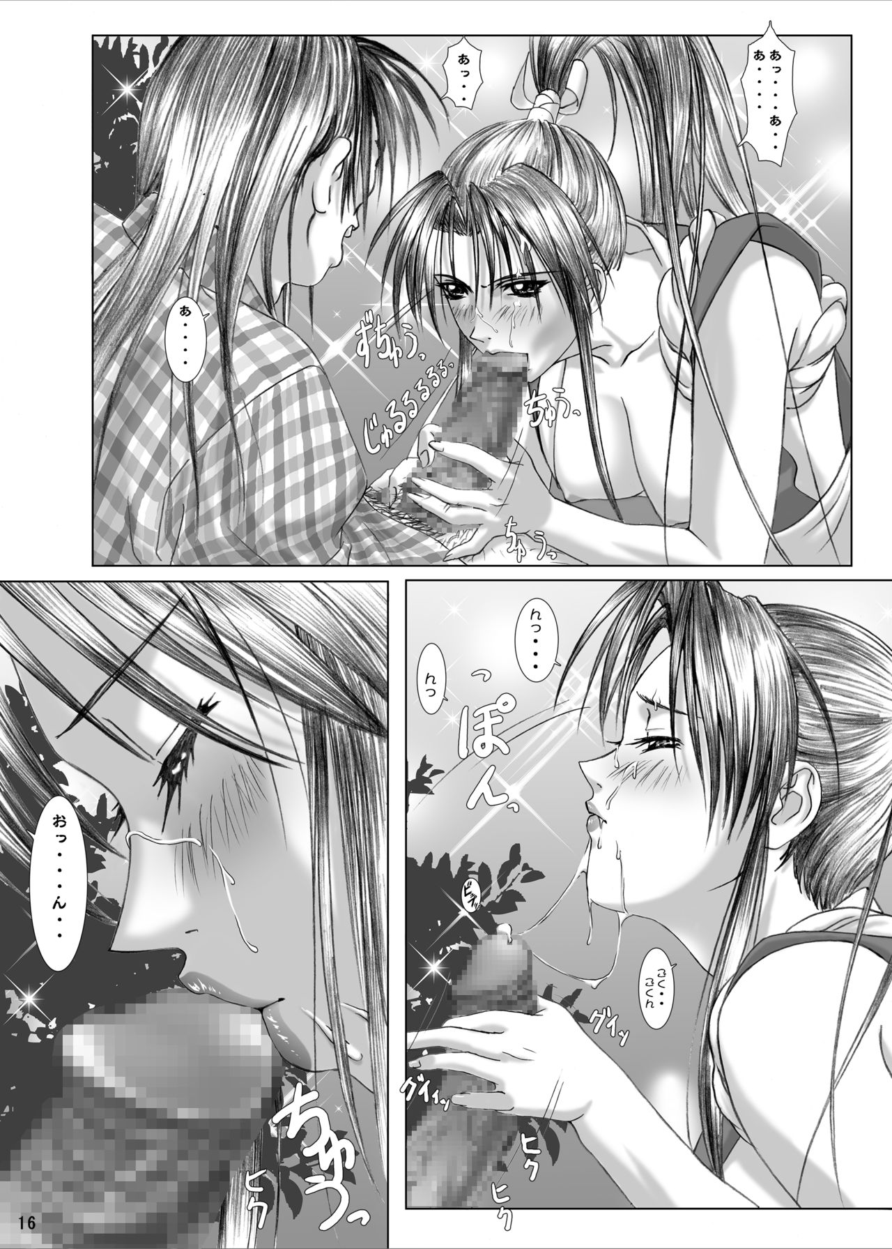 [ふらすぴ (ひつき)] おしゃぶりパレス 即尺乱舞 (よろず) [DL版]