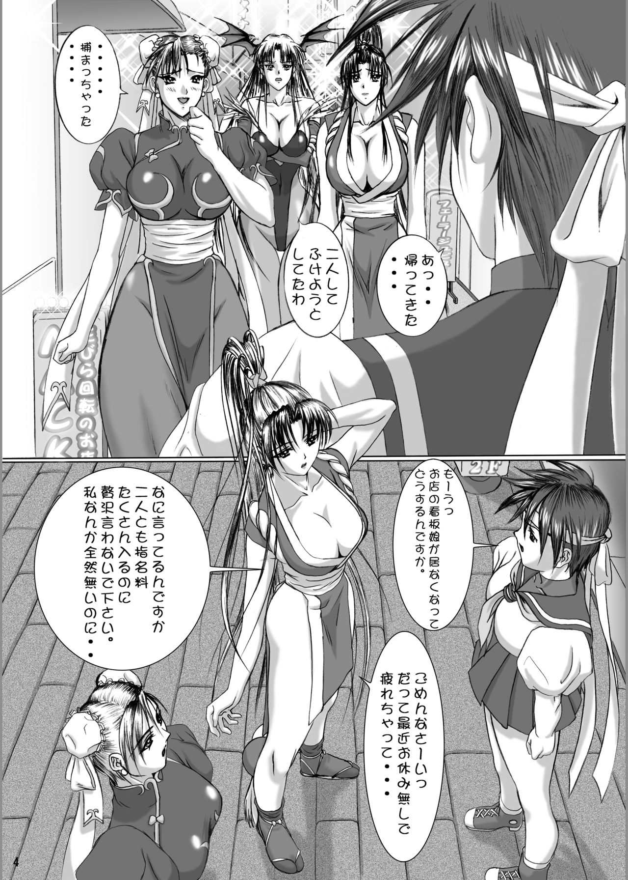 [ふらすぴ (ひつき)] おしゃぶりパレス 即尺乱舞 (よろず) [DL版]