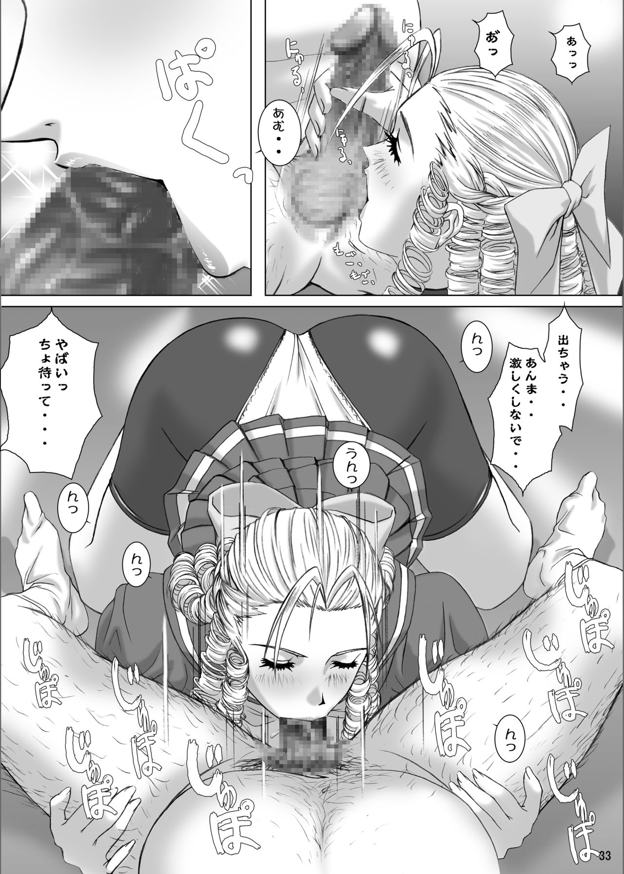 [ふらすぴ (ひつき)] おしゃぶりパレス 即尺乱舞 (よろず) [DL版]