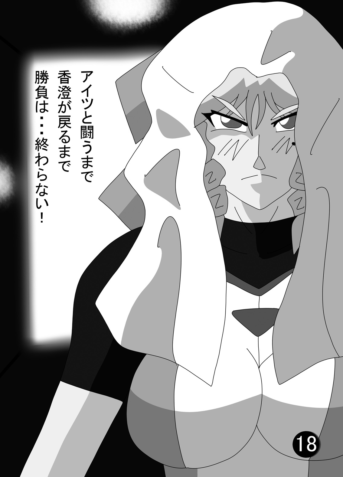 [有限会社速報製作所 (よろず)] 女子ボクシング合同誌SMASH [DL版]