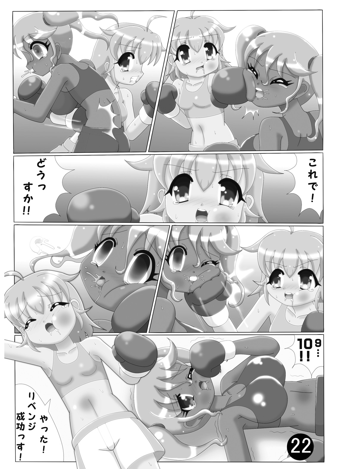 [有限会社速報製作所 (よろず)] 女子ボクシング合同誌SMASH [DL版]