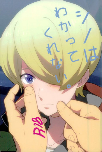 (HARUCC22) [楽観主義小国 (ハルト)] シノはわかってくれない (機動戦士ガンダム 鉄血のオルフェンズ)