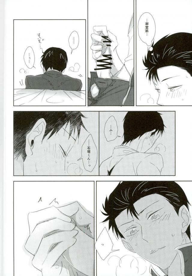 (全開ケイデンス6) [Lily (にし)] Secret (弱虫ペダル)