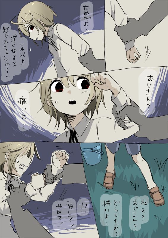 [ひつかのつきみこ] ぎざばくんとお遊びの巻