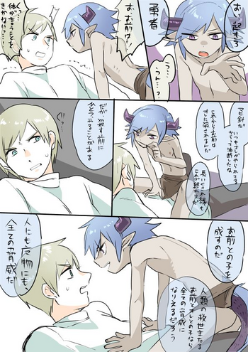 [ひつかのつきみこ] 魔物君の明るい家族計画