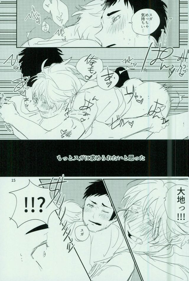 (RTS!!10) [Diamond tiara (ササキ)] 謝罪をしたところでゆるされる訳がない (ハイキュー!!)