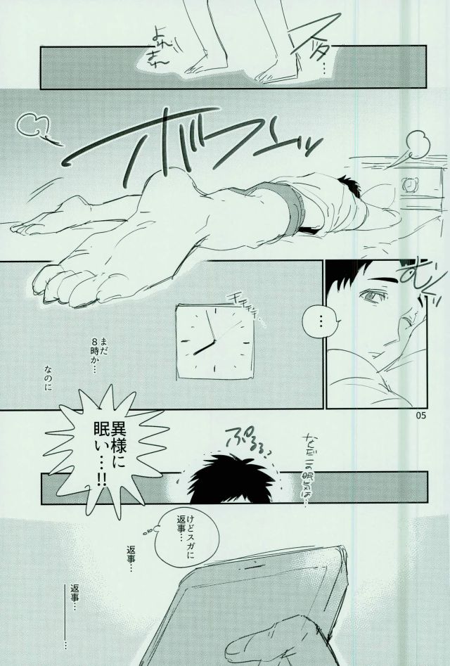 (RTS!!10) [Diamond tiara (ササキ)] 謝罪をしたところでゆるされる訳がない (ハイキュー!!)