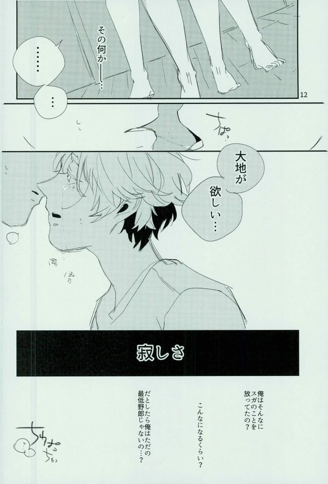 (RTS!!10) [Diamond tiara (ササキ)] 謝罪をしたところでゆるされる訳がない (ハイキュー!!)