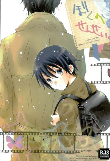 (CC東京138) [Private Garden (ゆずこしょう)] ぼくのせんせい。 (僕だけがいない街)