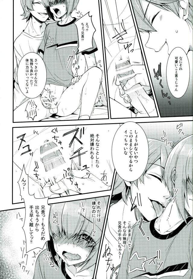 (ウイニングショット3) [IciclePink (奏奏)] SILENCE (ダイヤのA)