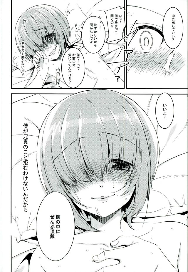 (ウイニングショット3) [IciclePink (奏奏)] SILENCE (ダイヤのA)